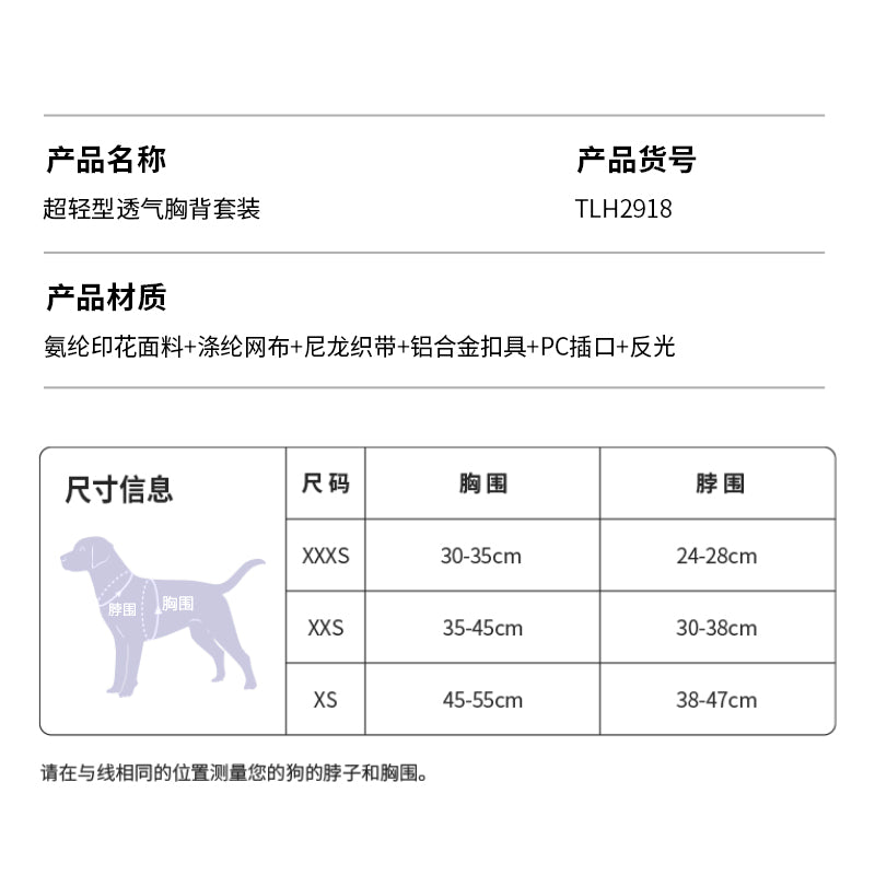 TrueLove Dog Harness and Leash Combination TLH2918 - Dog.Dog.Cat.